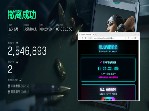 三角洲行动辅助器使用软件效果